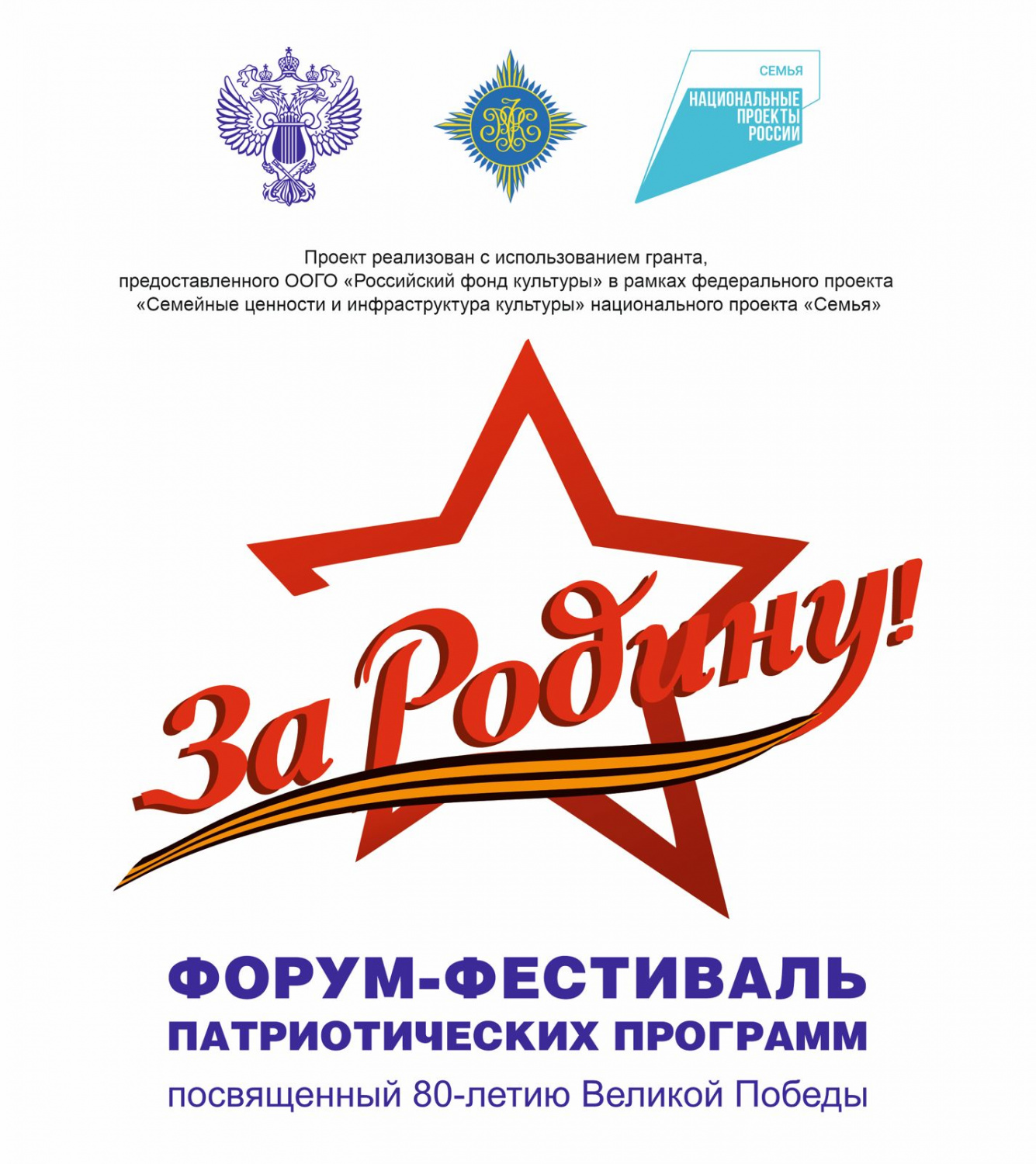 С 10 по 13 июня в Дагестане пройдет Форум-фестиваль патриотических программ «За Родину!»