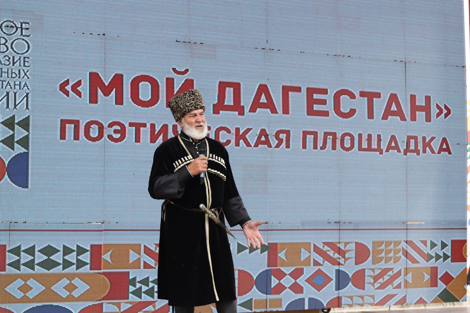 11 июня в рамках Молодёжный форум «Культурное единство и многообразие малочисленных народов Дагестана в России» на площадке Аварского театра прошли поэтическая площадка «Мой Дагестан» и марафон «Культурное наследие»