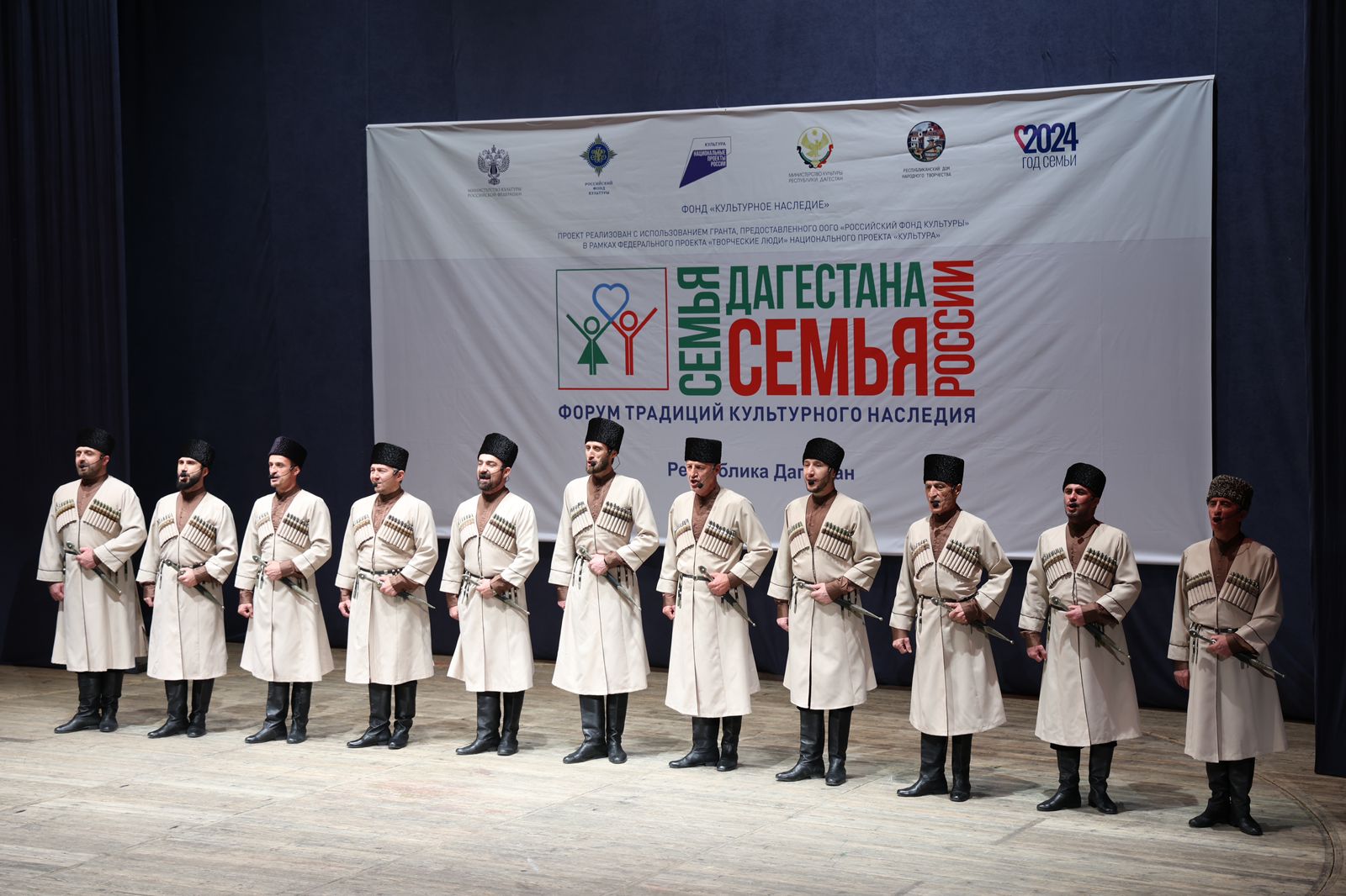 Гала-концерт «Семья Дагестана – семья России»
